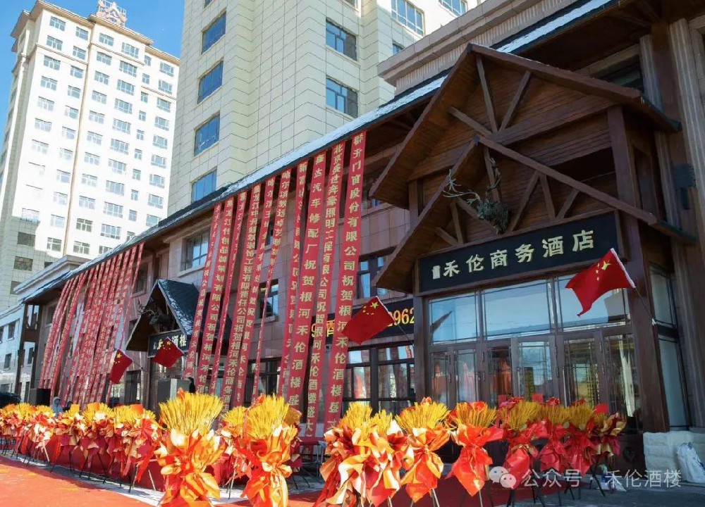 關(guān)于禾倫您了解多少？— 禾倫商務(wù)酒店篇